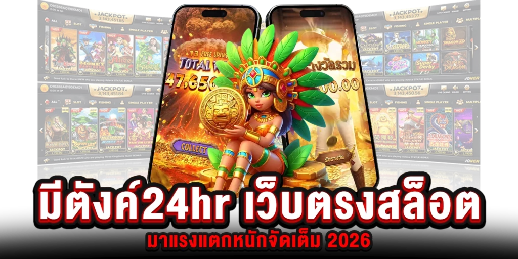 มีตังค์24hr
