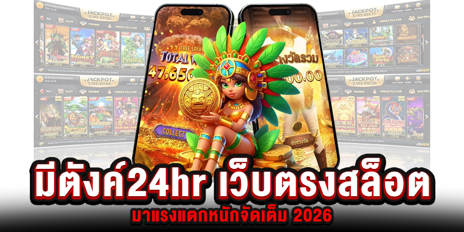 มีตังค์24hr