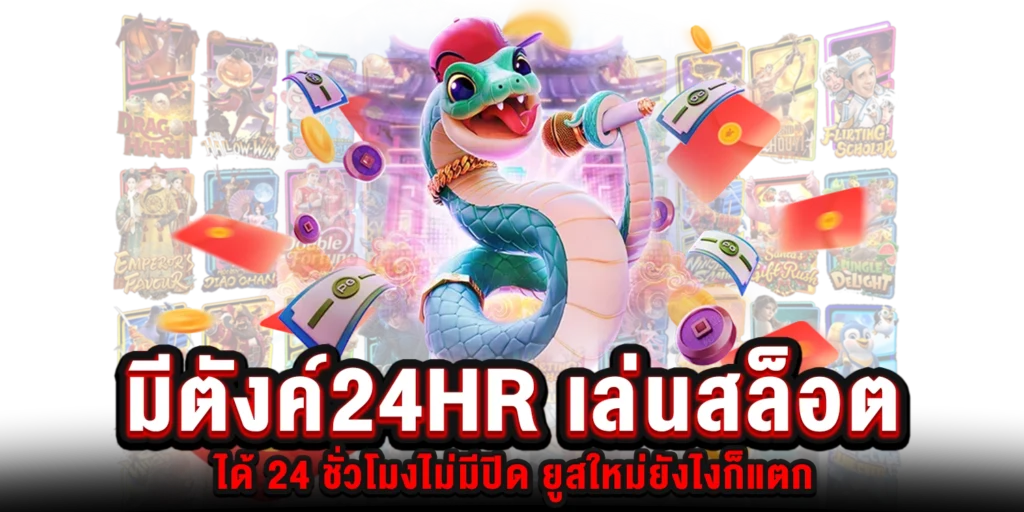มีตังค์24 hr