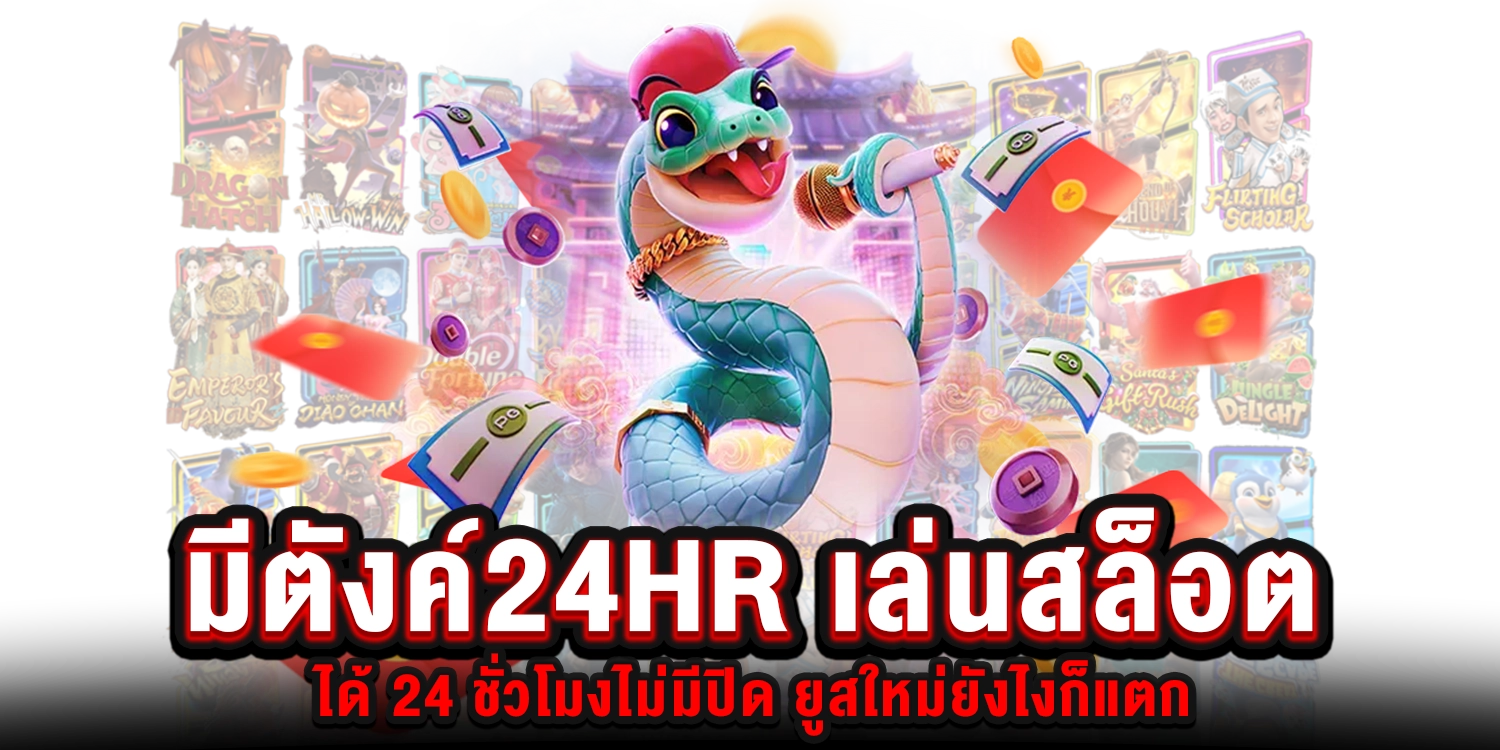 มีตังค์24 hr