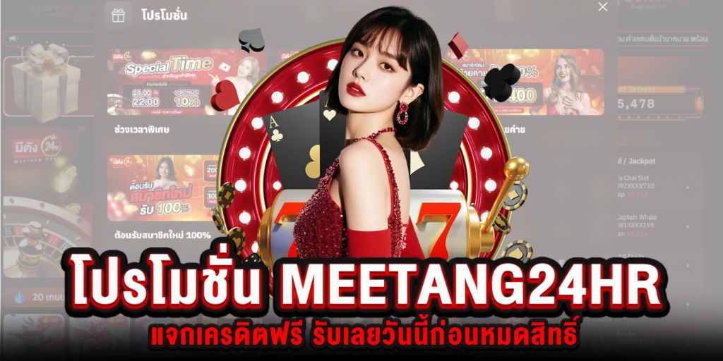 โปรโมชั่น